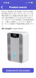 Dehumidifier   https://www.amazon.co.jp/dp/B0GVHHKLMB/?tag=rjdador70stor-22