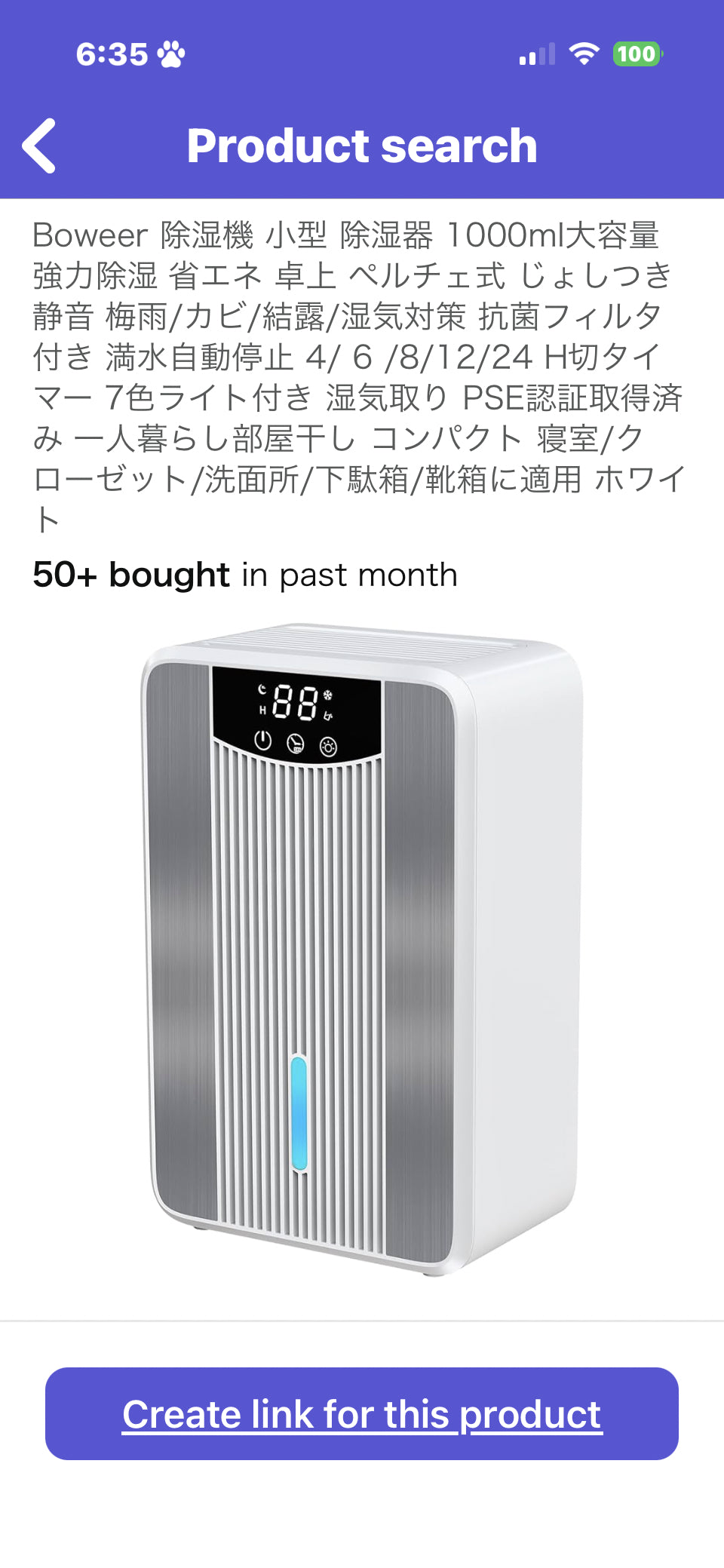 Dehumidifier   https://www.amazon.co.jp/dp/B0GVHHKLMB/?tag=rjdador70stor-22