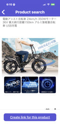 ebike   https://www.amazon.co.jp/dp/B0GY5GP6B5/?tag=rjdador70stor-22