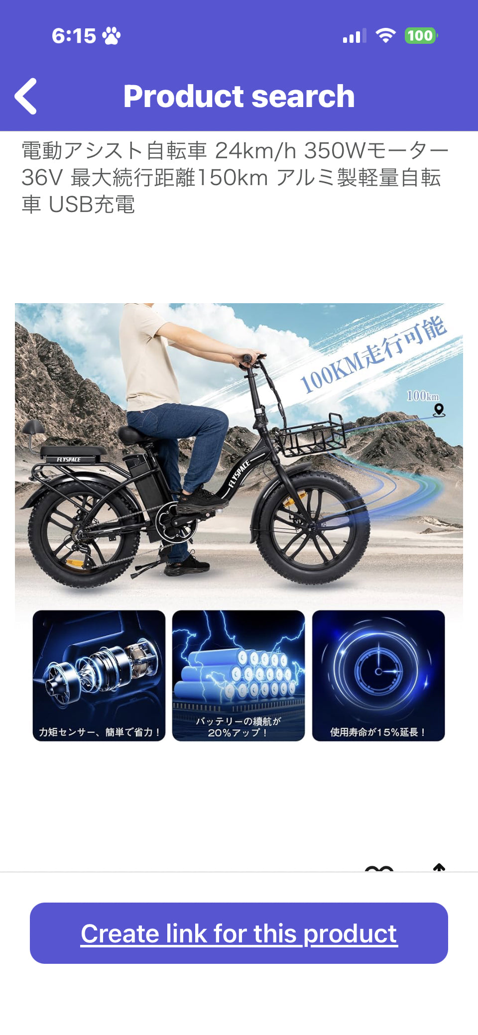 ebike   https://www.amazon.co.jp/dp/B0GY5GP6B5/?tag=rjdador70stor-22