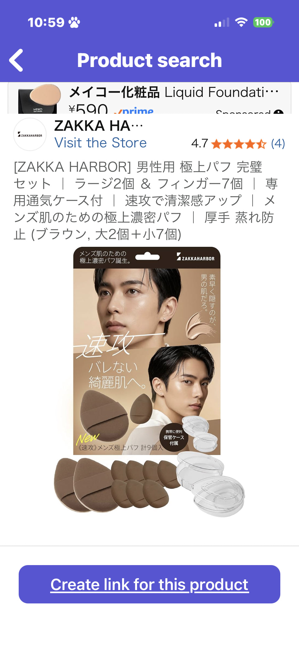 Men’s powder puffs  https://www.amazon.co.jp/dp/B0GWQJJYYQ/?tag=rjdador70stor-22