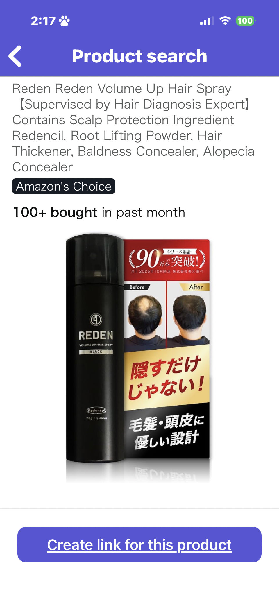 Hair spray https://www.amazon.co.jp/dp/B0FY5Y7893/?tag=rjdador70stor-22
